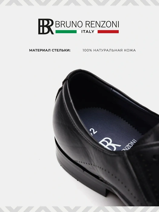 Мужские дерби BRUNO RENZONI  черные, артикул 5381A-910A