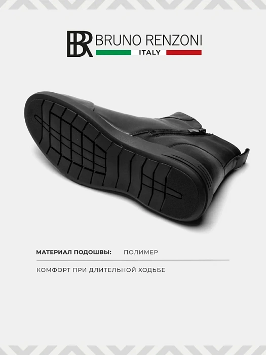Мужские ботинки basic BRUNO RENZONI  черные, артикул BR14594-MN/10