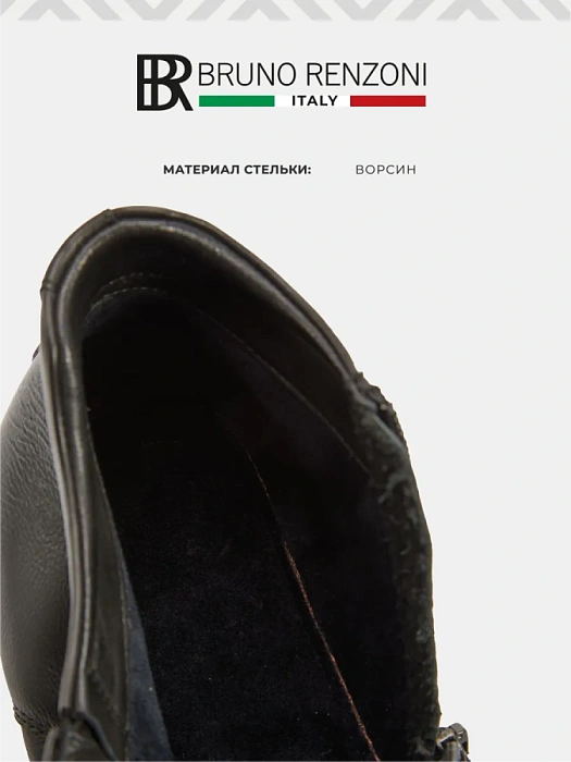 Мужские ботинки BRUNO RENZONI  черные, артикул H011-1