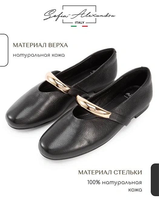 Женские туфли SOFIA-ALEXANDRA черные, артикул 38E-B140-H445D2-25W