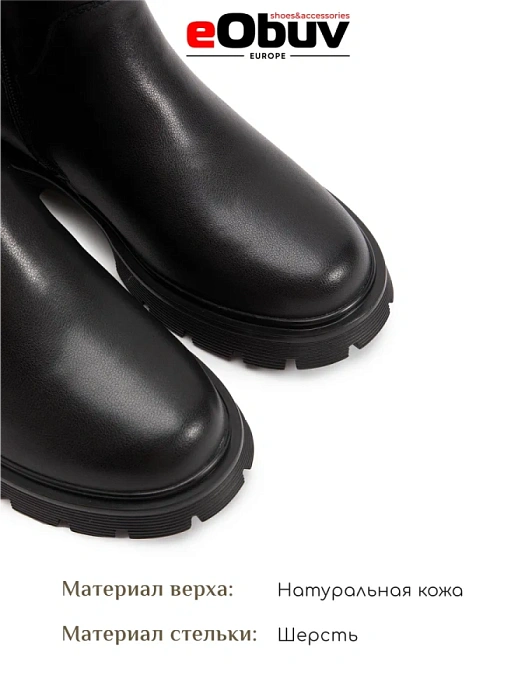 Женские сапоги eObuv черные, артикул LCW23-BWLM3-072A(L)
