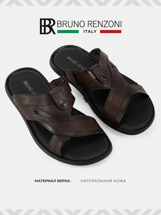 Мужские слайдеры BRUNO RENZONI  коричневые, артикул 033.50551.2