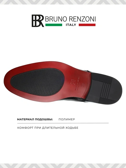 Мужские дерби BRUNO RENZONI  черные, артикул 5491B-711A-1