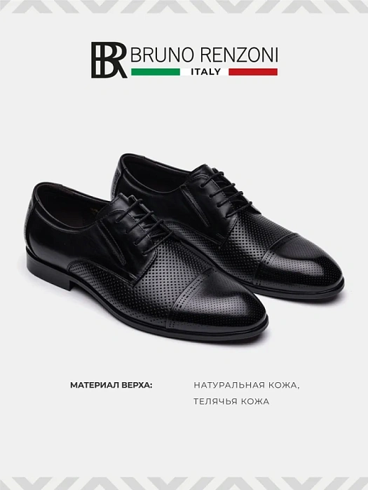 Мужские туфли BRUNO RENZONI  черные, артикул 5529B-913A