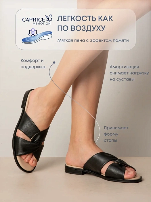 Женские шлепанцы CAPRICE черные, артикул 9-27100-42-022