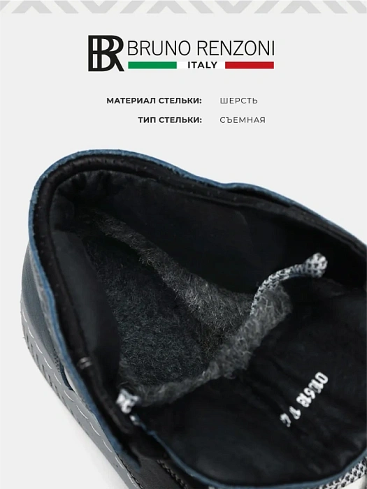 Мужские кеды BRUNO RENZONI  комбинированные, артикул BR-010.618