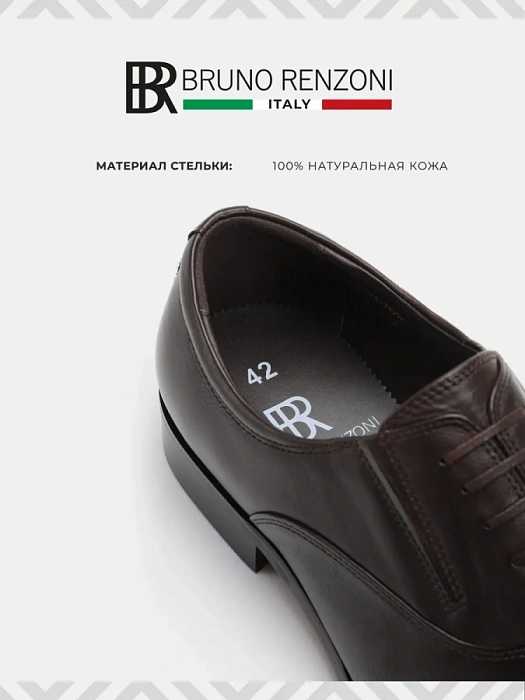 Мужские оксфорды BRUNO RENZONI  коричневые, артикул 5408A-7127H