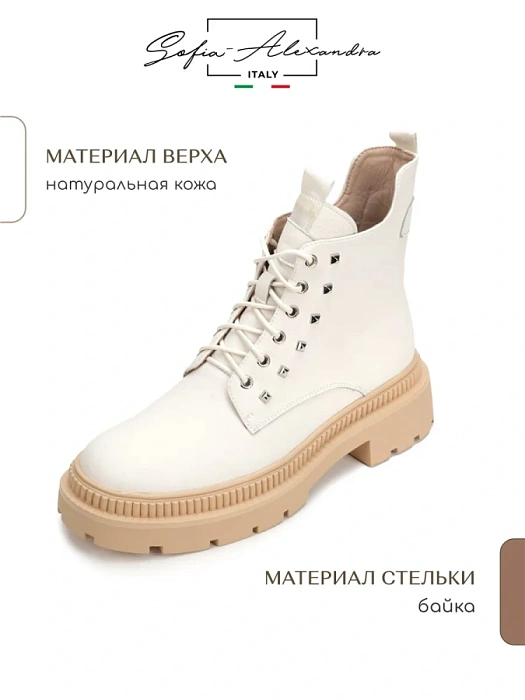 Женские ботинки basic SOFIA-ALEXANDRA белые, артикул 17E-ZH054-CT2