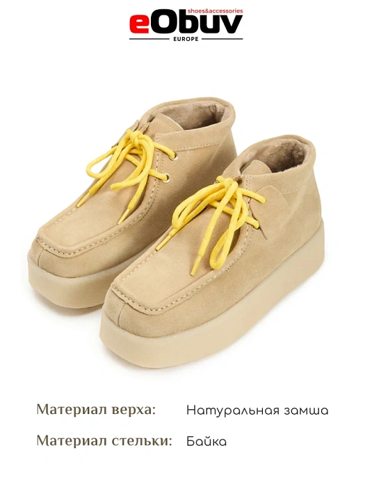 Женские ботинки eObuv бежевые, артикул 25AW-025