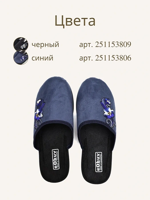 Домашние тапочки eObuv, артикул EO-C-20-2