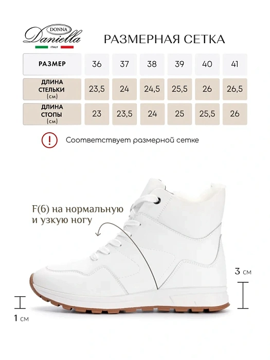 Женские ботинки Donna Daniella  белые, артикул NU412-011