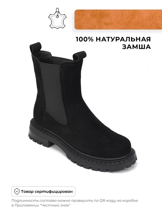 Женские челси SOFIA-ALEXANDRA черные, артикул 17E-Z16559-F03