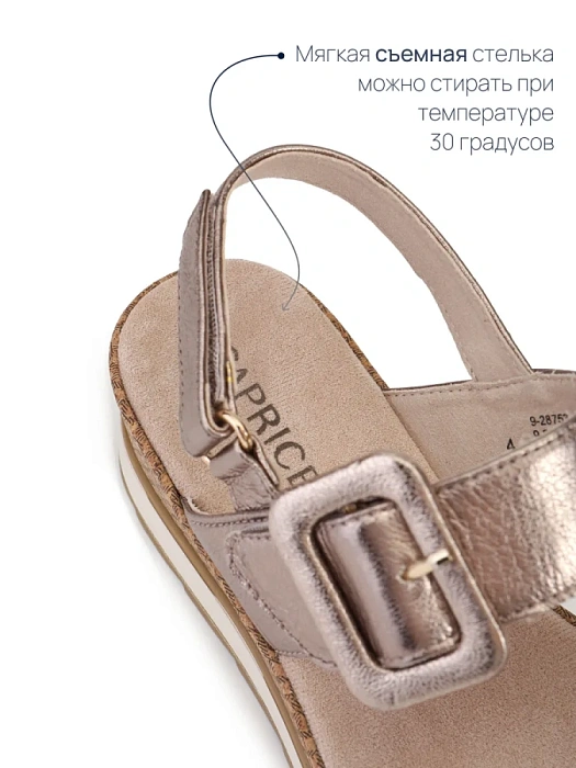 Женские босоножки  CAPRICE золотистые, артикул 9-28753-42-341