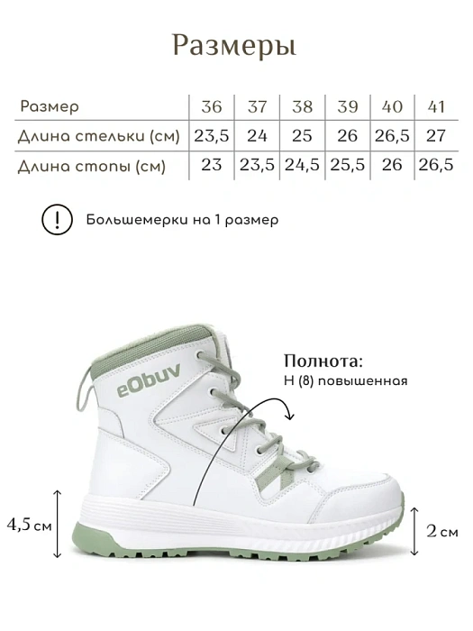 Женские ботинки basic eObuv белые, артикул 138573/10-02EB