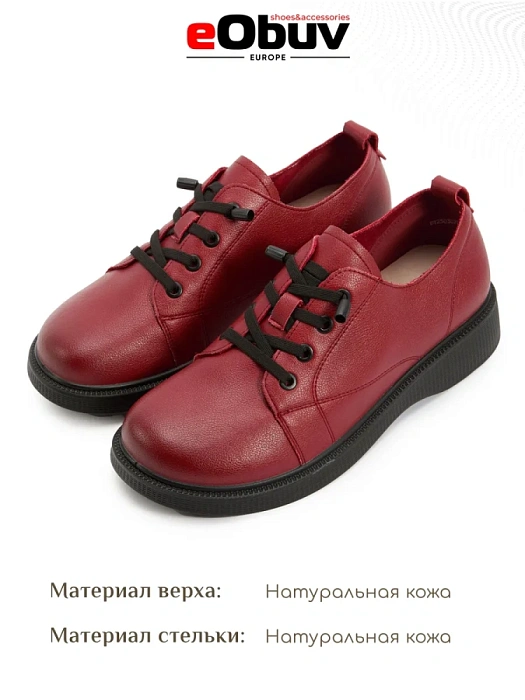 Женские туфли eObuv красные, артикул DY25030702B