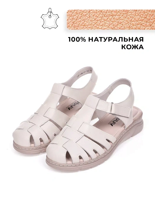 Женские сандалии eObuv бежевые, артикул 52E-LQ6127-021.EO