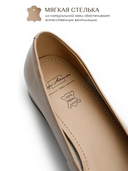 Женские балетки SOFIA-ALEXANDRA бежевые, артикул 38E-HF1000-6267D2