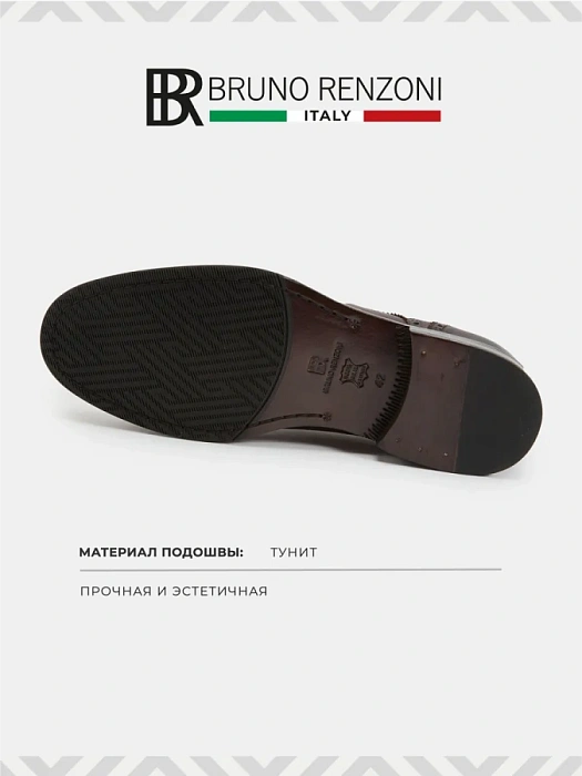 Мужские туфли BRUNO RENZONI  коричневые, артикул 3396D-5-N399P