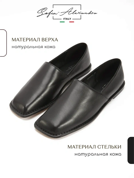 Женские туфли SOFIA-ALEXANDRA черные, артикул P020D-5-1