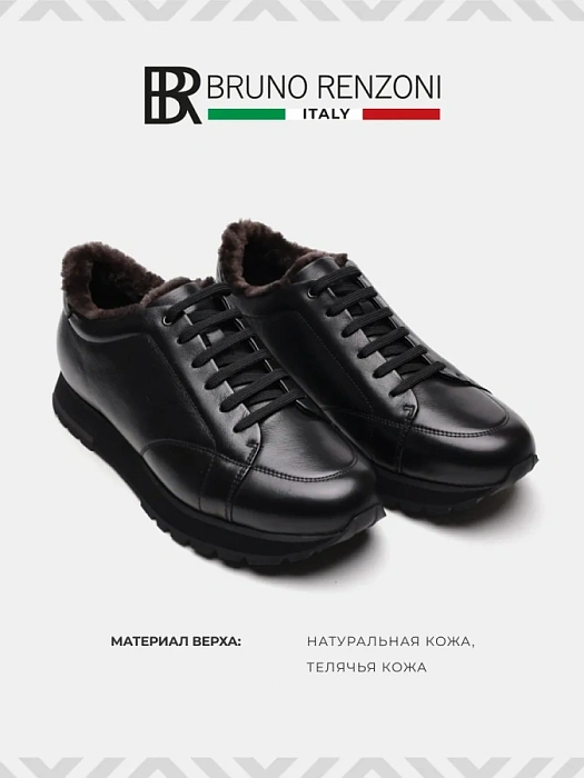 Мужские кроссовки BRUNO RENZONI  черные, артикул M149A-83A-M