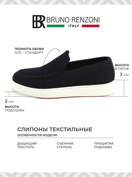 Мужские слипоны BRUNO RENZONI  синие, артикул BR20532-MB