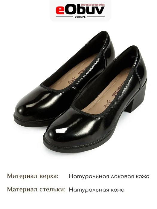 Женские туфли eObuv черные, артикул 32R9-24-501