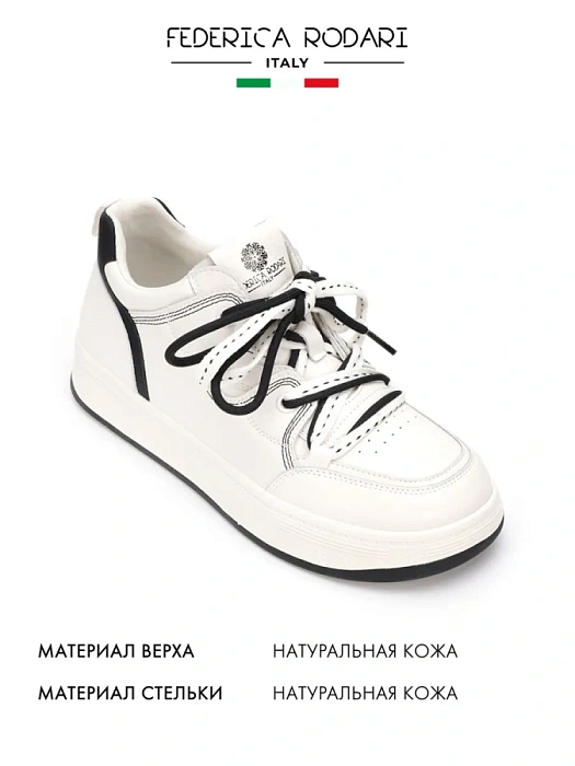 Женские кеды FEDERICA RODARI белые, артикул 42E-L620-1D