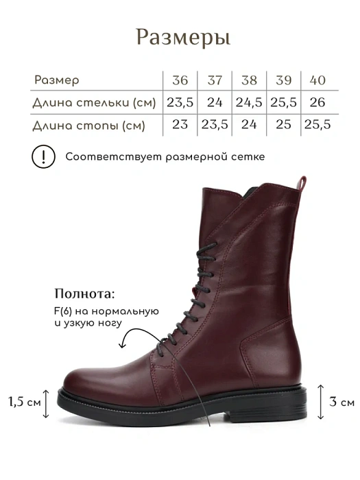 Женские ботинки basic eObuv бордовые, артикул 602-8440-2042