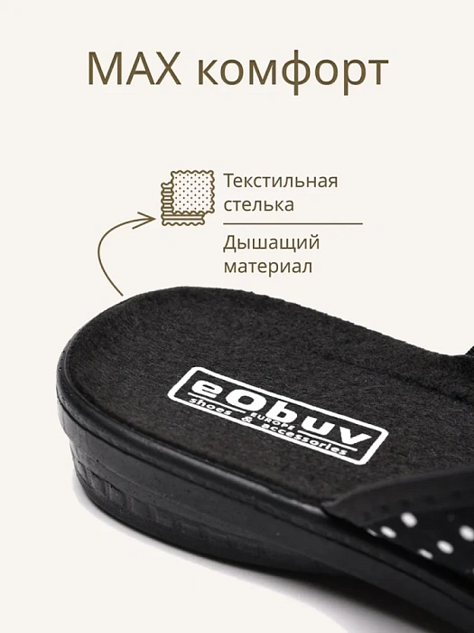 Домашние тапочки eObuv, артикул EO-C-16-1