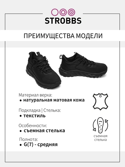 Мужские кроссовки STROBBS черные, артикул C3616-3