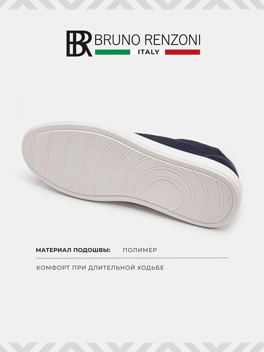 Мужские кеды BRUNO RENZONI  синие, артикул ZS23132-20