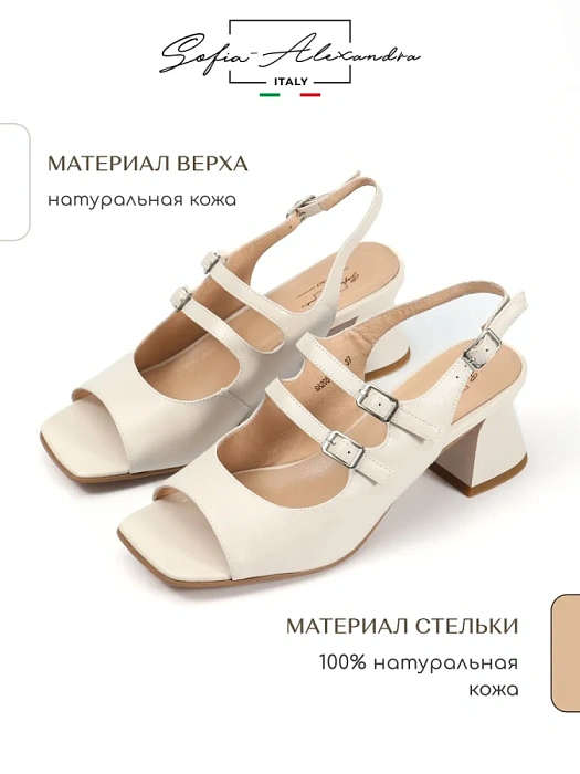 Женские босоножки  SOFIA-ALEXANDRA бежевые, артикул SA20560-WL