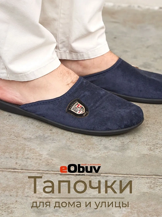Домашние тапочки eObuv, артикул EO-A-5-2