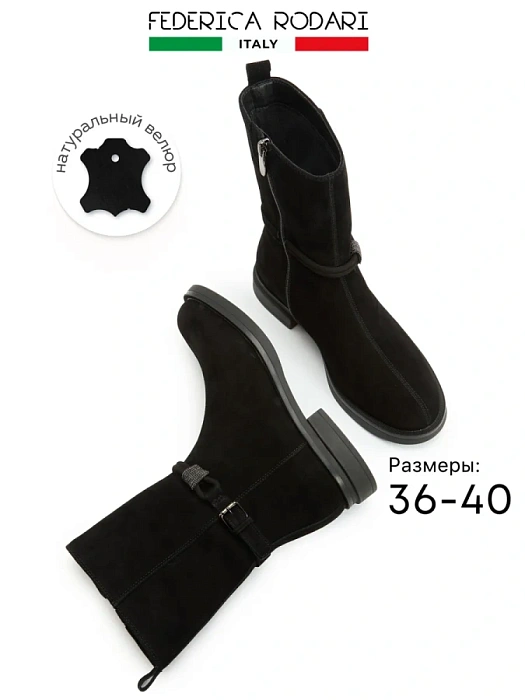 Женские полусапоги FEDERICA RODARI черные, артикул 17E-Z18060-25W