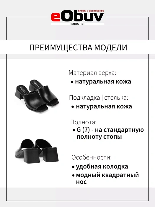 Женские сабо eObuv черные, артикул G-78-23-1
