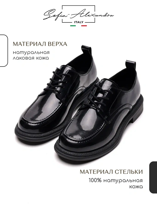 Женские туфли SOFIA-ALEXANDRA черные, артикул 17E-ZH705-CT5-2