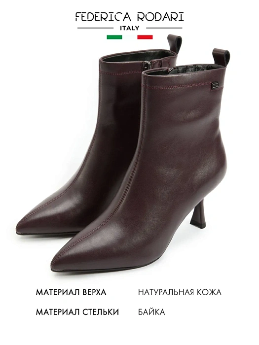 Женские ботильоны FEDERICA RODARI коричневые, артикул 17E-Z18099-25W