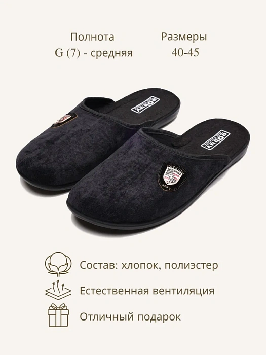 Домашние тапочки eObuv, артикул EO-A-5-1