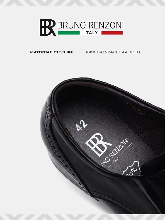Мужские туфли BRUNO RENZONI  черные, артикул 5526A-707A