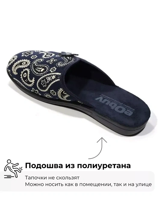Домашние тапочки eObuv, артикул 91-2/CO
