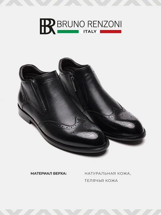 Мужские ботинки basic BRUNO RENZONI  черные, артикул YS971X-H07A-R