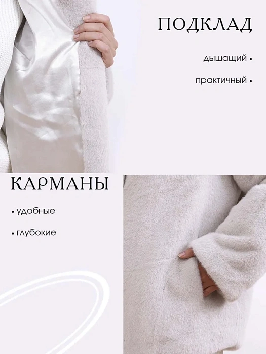 Шуба Donna Daniella , артикул 3-M-25.03_pearl