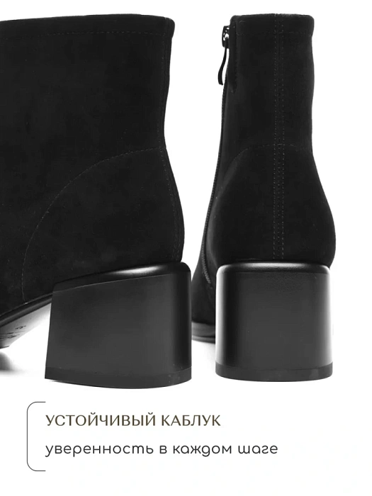 Женские ботильоны SOFIA-ALEXANDRA черные, артикул 17E-16614-H01