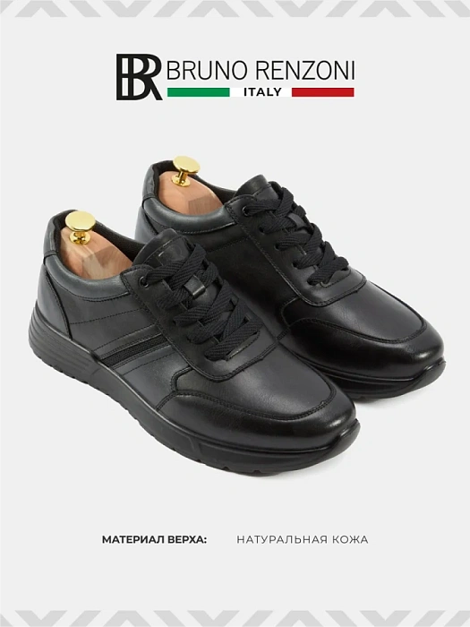 Мужские кроссовки BRUNO RENZONI  черные, артикул DSHD-DM001