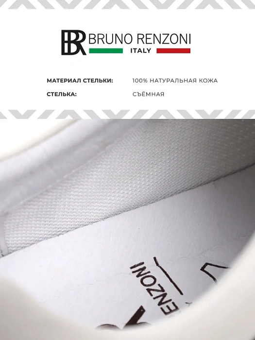 Мужские кроссовки BRUNO RENZONI  белые, артикул Q117B-1D