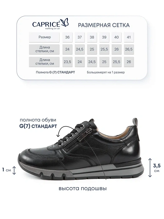 Женские кроссовки CAPRICE черные, артикул 9-23759-45-019