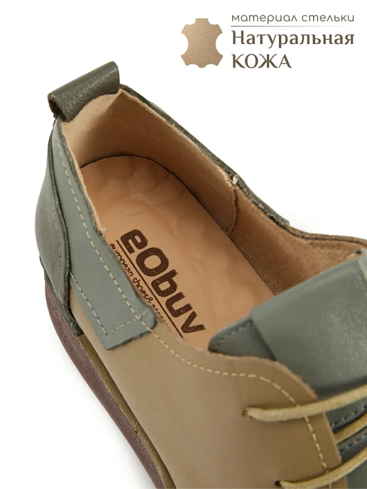 Женские туфли eObuv бежевые, артикул DB8370-3