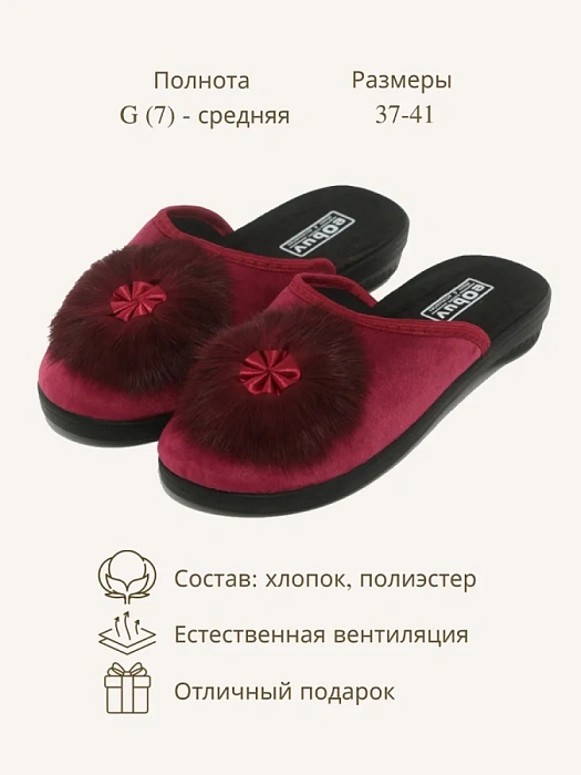 Домашние тапочки eObuv, артикул EO-C-01-6