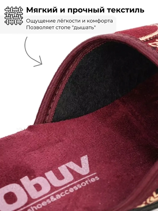 Домашние тапочки eObuv, артикул 91-1/KO