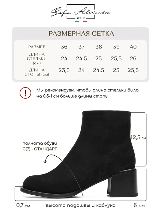 Женские ботильоны SOFIA-ALEXANDRA черные, артикул 17E-16614-H01